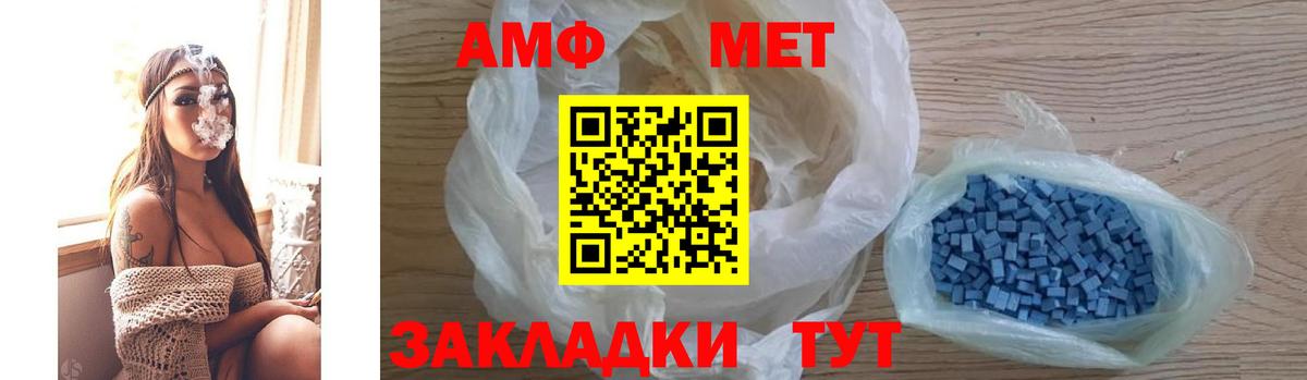 Зеленогорск  Амфетамин  Вход с VPN  АМФ VHQ 