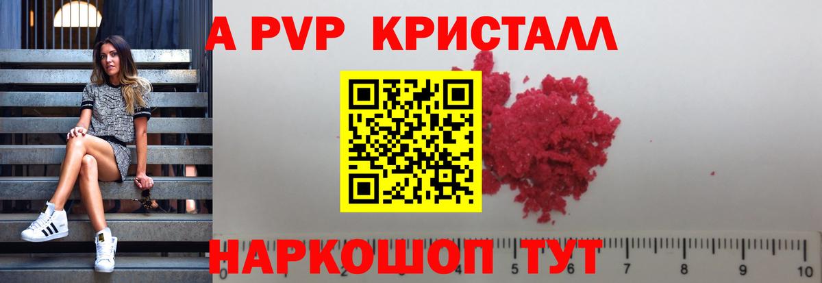 Alfa_PVP мука Зеленогорск
