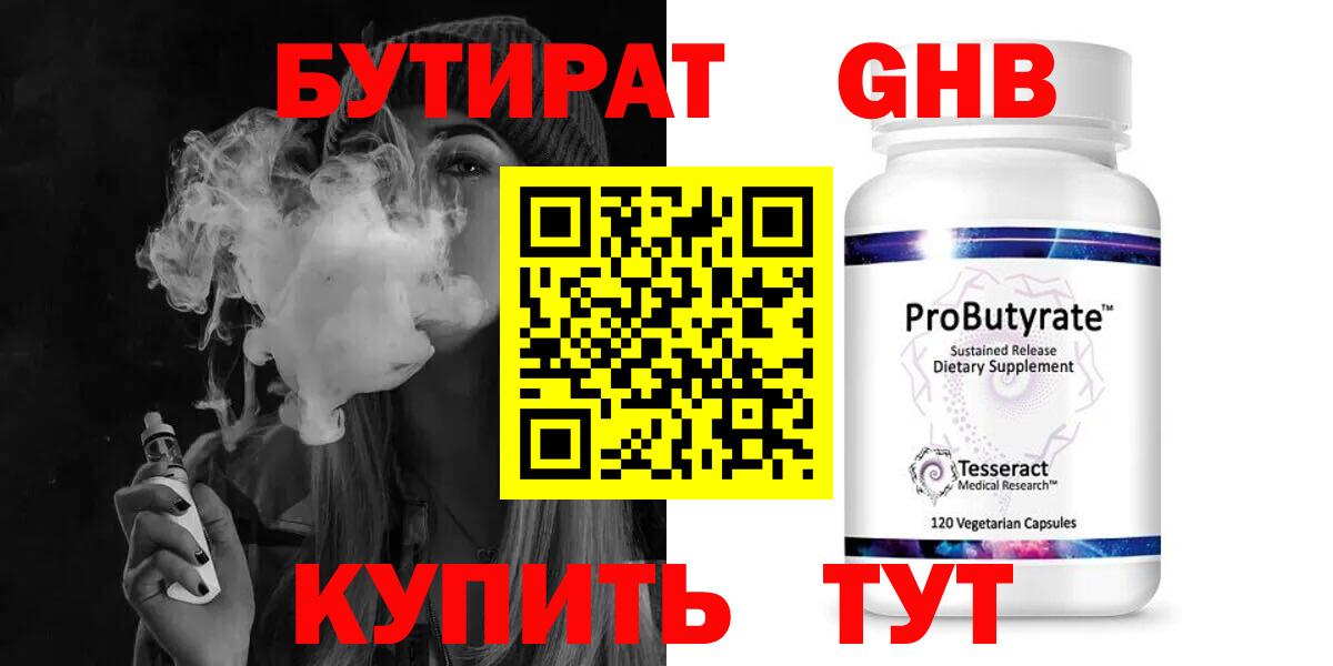 Зеленогорск  БУТИРАТ  Вход с VPN  БУТИРАТ буратино 