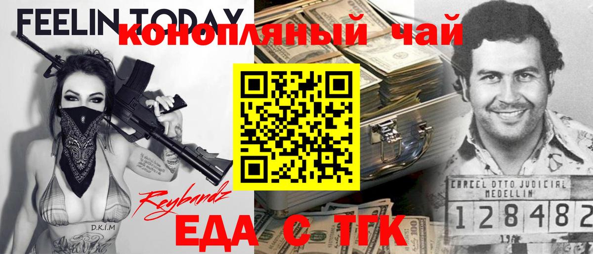 Еда ТГК марихуана Зеленогорск