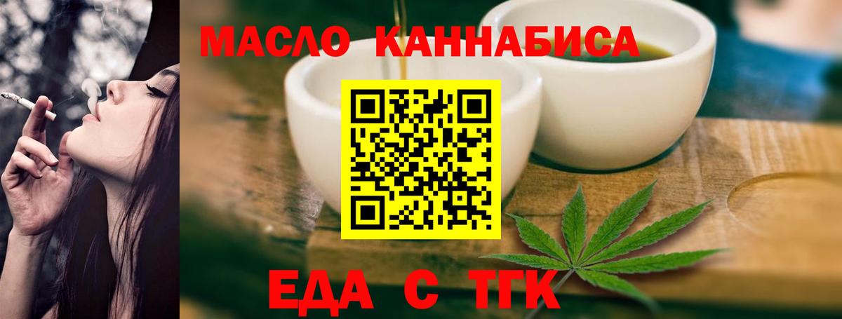 Зеленогорск  Cannafood марихуана  Вход с VPN 
