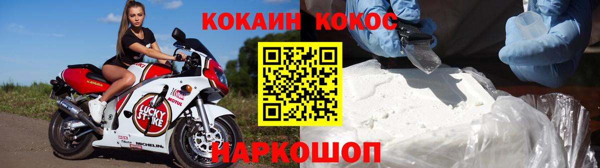 купить закладку  Вход с VPN  Кокаин Перу  Зеленогорск  Кокаин Эквадор 