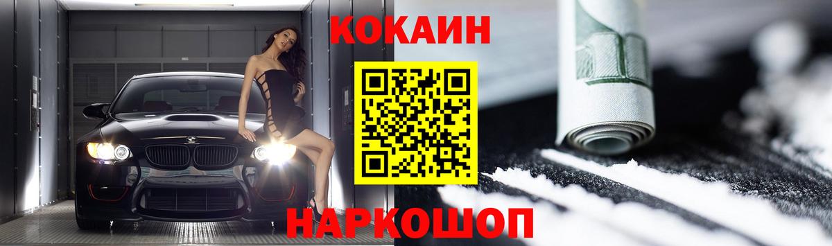 КОКАИН Columbia Зеленогорск