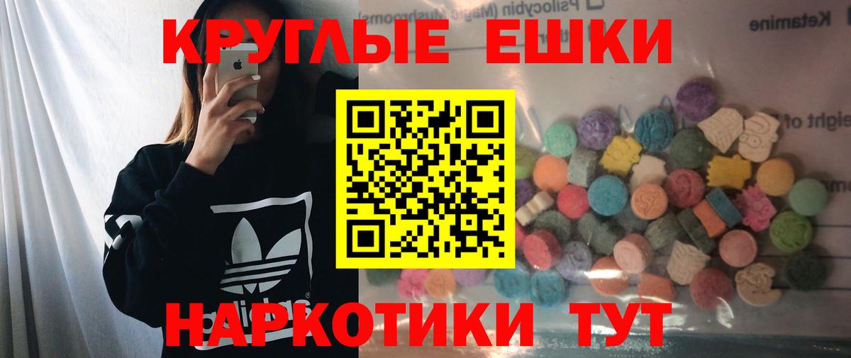 Экстази MDMA Зеленогорск