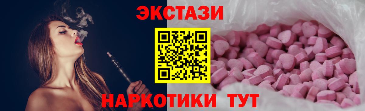 Ecstasy бентли  Экстази XTC  Вход с VPN  Зеленогорск 