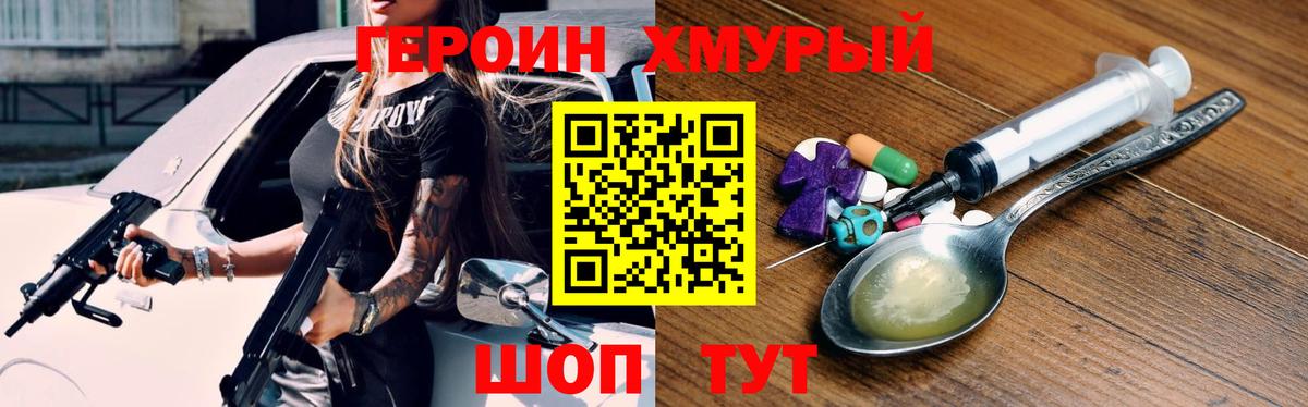 Зеленогорск  Героин Афган  Вход с VPN 