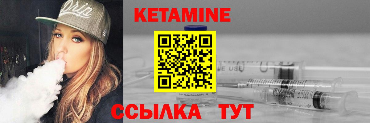 Зеленогорск  КЕТАМИН ketamine  Вход с VPN  КЕТАМИН ketamine 