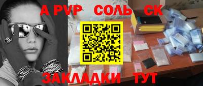 альфа пвп Кунгур