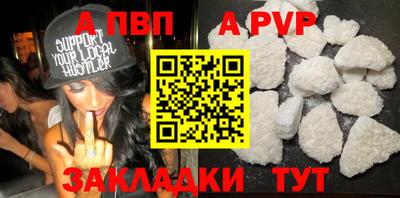 альфа пвп Кунгур