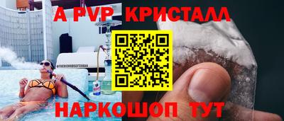 альфа пвп Кунгур