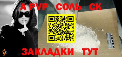альфа пвп Кунгур