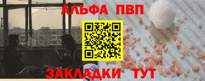 Альфа ПВП Кумертау