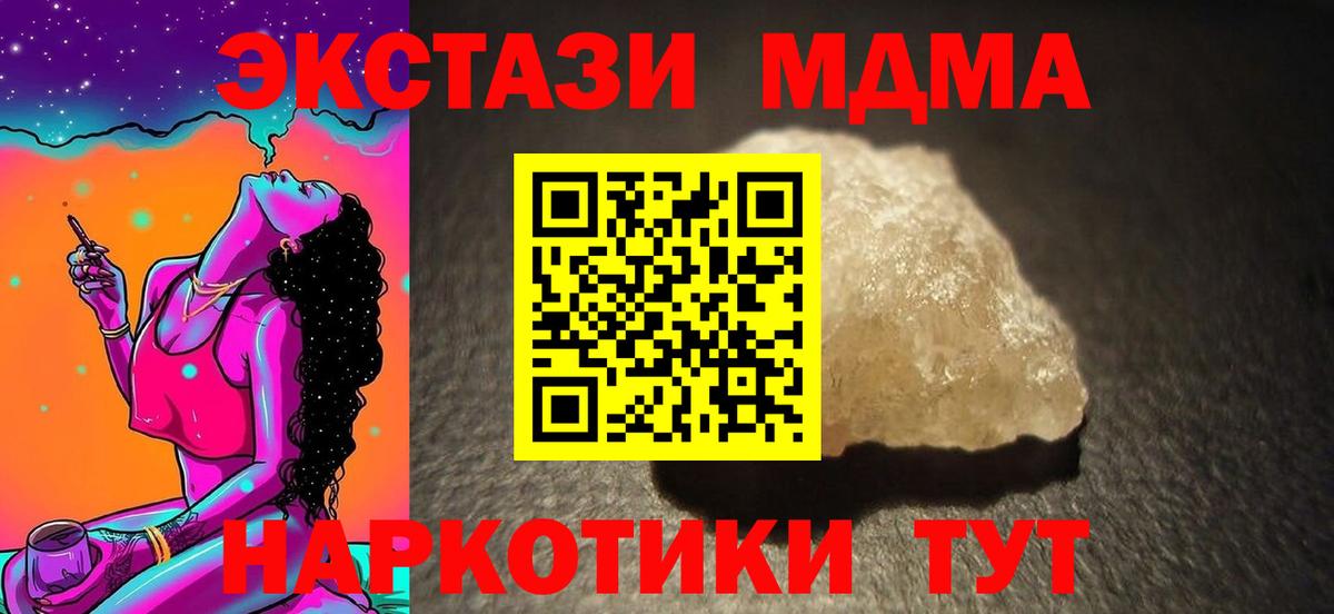 MDMA кристаллы  МДМА молли  Зеленогорск  МДМА  Вход с VPN 