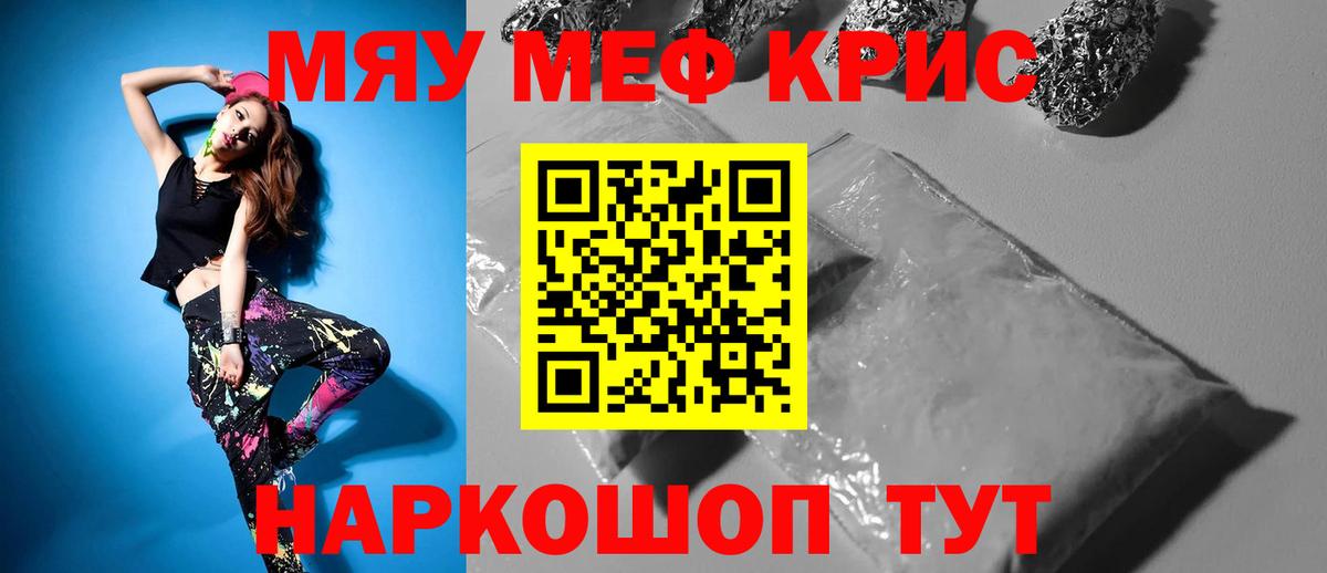 Меф Зеленогорск