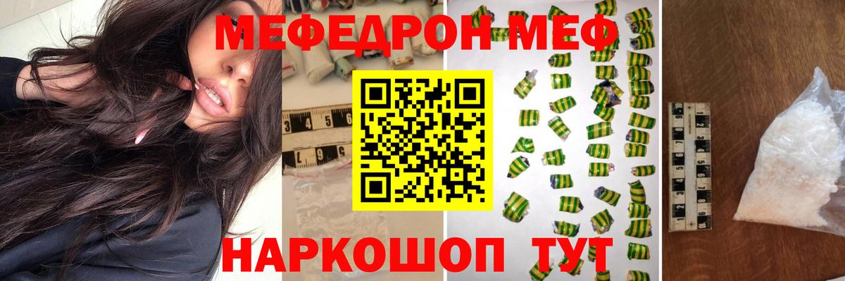 МЕФ  Меф VHQ  Вход с VPN  Зеленогорск  Меф mephedrone  МЯУ-МЯУ 