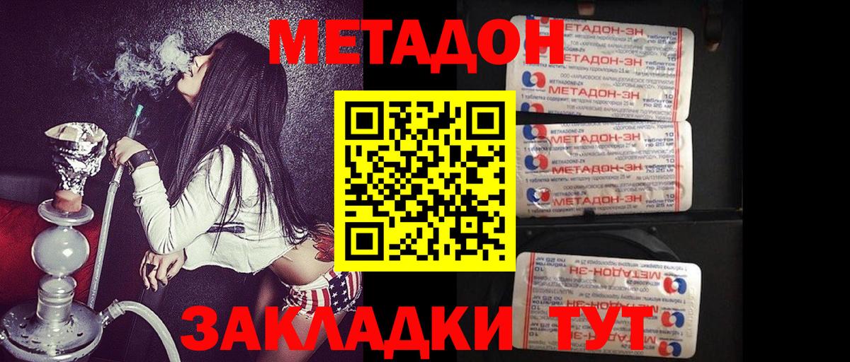 Бутират Зеленогорск