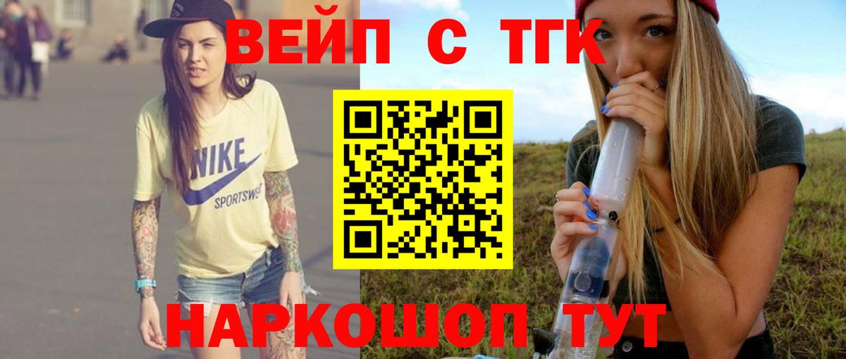Дистиллят ТГК THC oil Зеленогорск