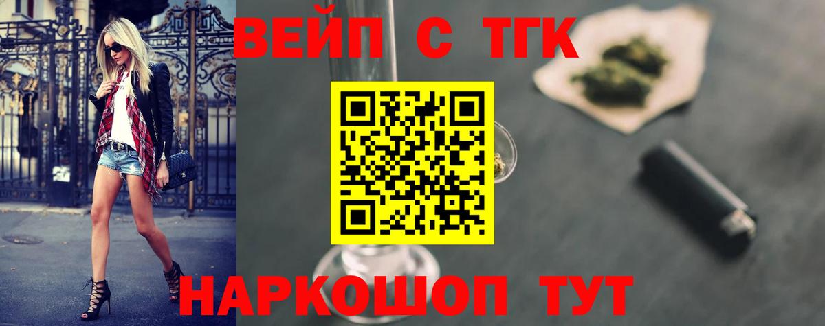 ТГК гашишное масло  Вход с VPN  МЕГА ССЫЛКА  Зеленогорск 